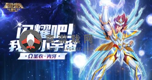 圣斗士星矢:重生开启童年热血记忆，圣斗士的历程再度重燃！