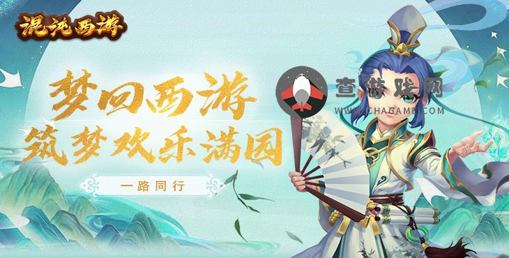 ﻿混沌西游(上线送V15神兽侍从)斩妖除魔BT手游种族解析&快速升级指南&押镖玩法介绍！