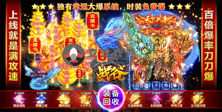 仙魔神域(送刷充满GM)bt手游独家攻略