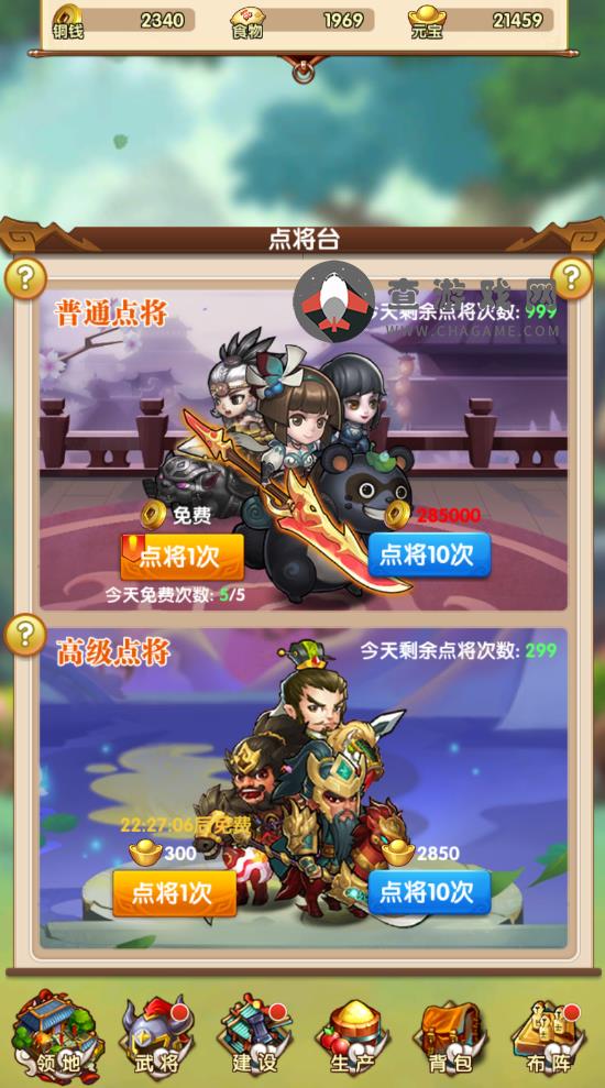 掌中三国(0.1折钜惠)手游公益服武将获取