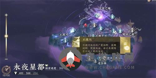 逆水寒​占星寻道奇遇任务攻略！