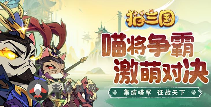 猫三国牌养成bt手游如何培养武将