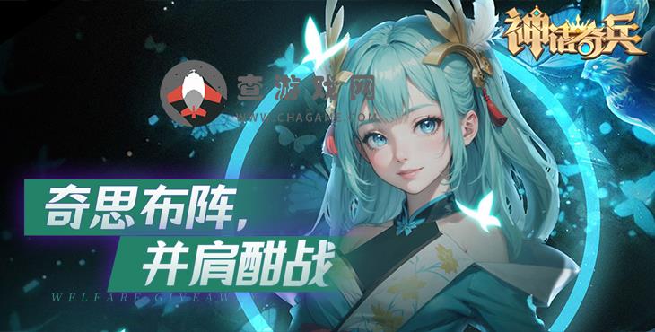 神话奇兵(送千抽金将)公益服手游【0氪大佬是如何炼成的】——星界远征