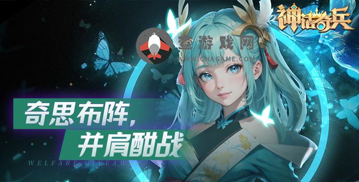 神话奇兵(送千抽金将)公益服手游【0氪大佬是如何炼成的】——众神遗迹