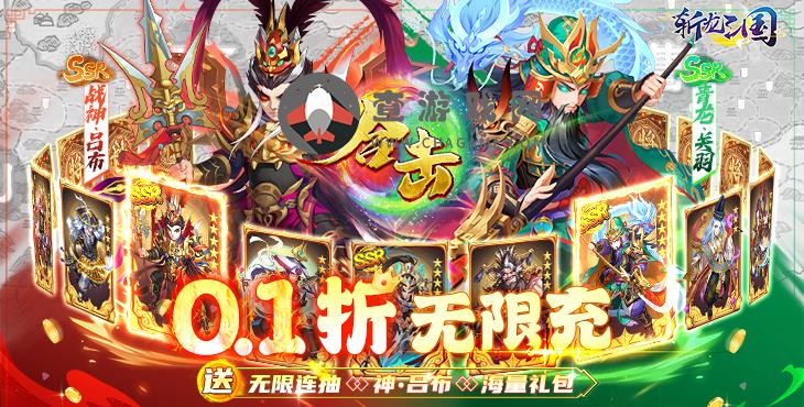 斩龙三国(0.1折)手游公益服必须熟知的获取经验材料的方法