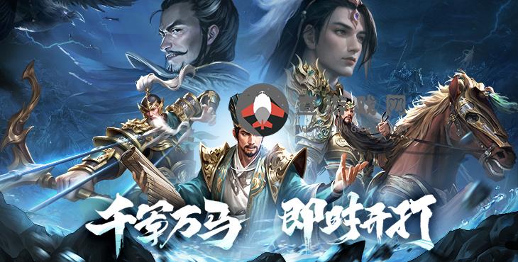 王师逐鹿公益服手游武将人物篇——诸葛亮攻略