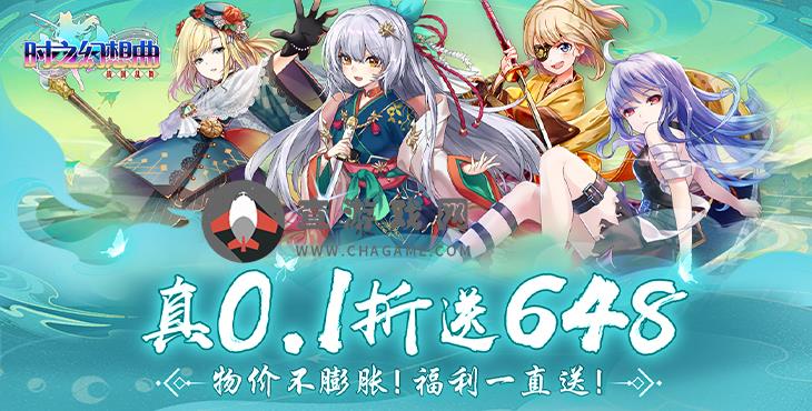 时之幻想曲(送648玩转0.1折)公益服手游新手攻略