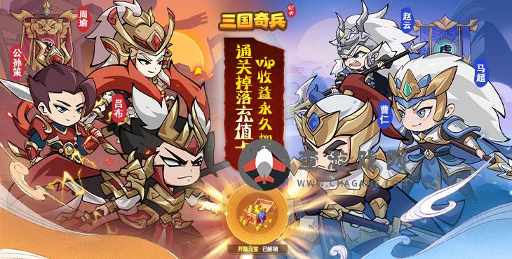 三国奇兵(0.1折爆充版)手游公益服钓鱼攻略——鱼属性种类