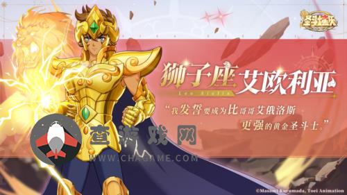 圣斗士星矢：重生2​狮子座艾欧利亚的飒爽英姿