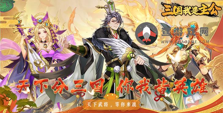 三国我是主公(0.1折GM版)免费公益服手游人物介绍-赵云