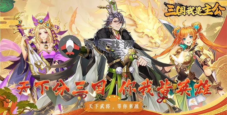 三国我是主公(0.1折GM版)免费公益服手游玩法介绍--过关斩将