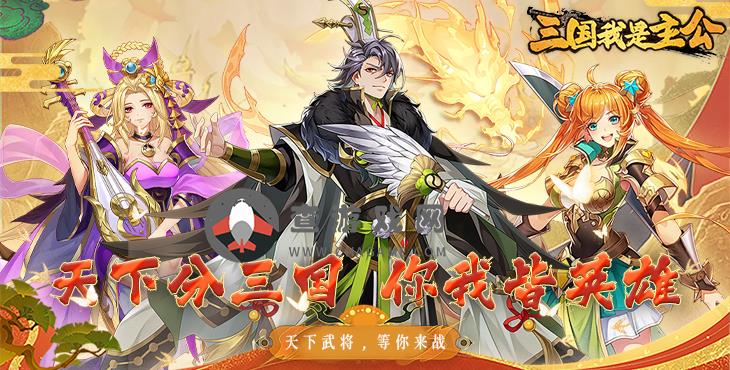 三国我是主公(0.1折GM版)免费公益服手游人物介绍-诸葛亮