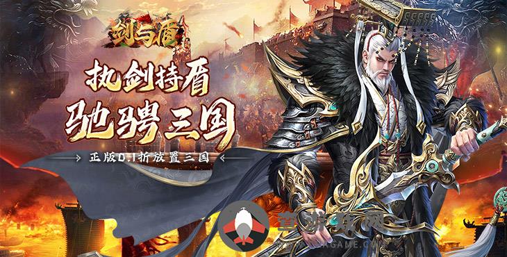 剑与盾(0.1折无限送充值)手游免费公益服武将升星系统