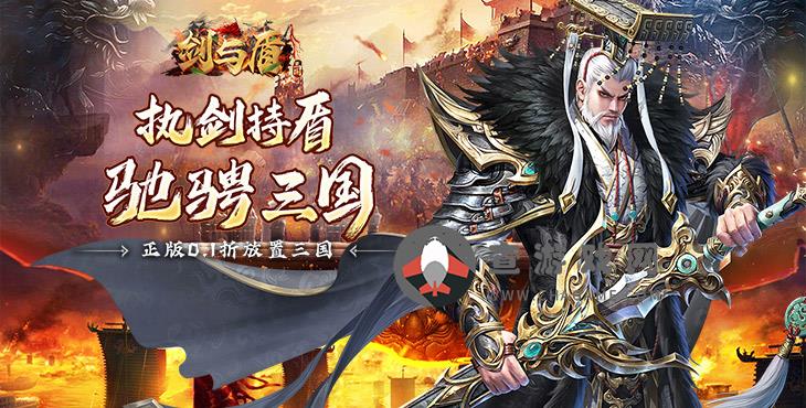 剑与盾(0.1折无限送充值)手游免费公益服聚义厅详解