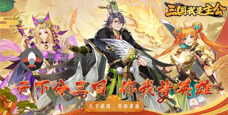 三国我是主公(0.1折GM版)免费公益服手游玩法介绍-群英塔