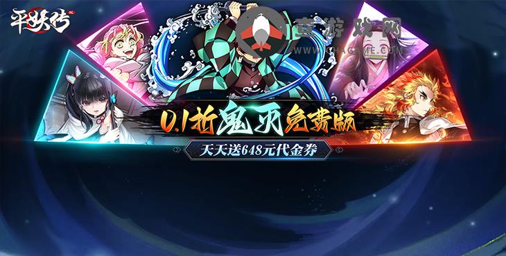 平妖传OL(免费版0.1折鬼灭之刃)bt手游独家攻略