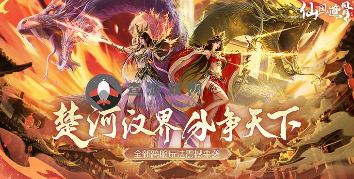 仙风道骨(0.1折打金版)免费公益服手游游戏攻略