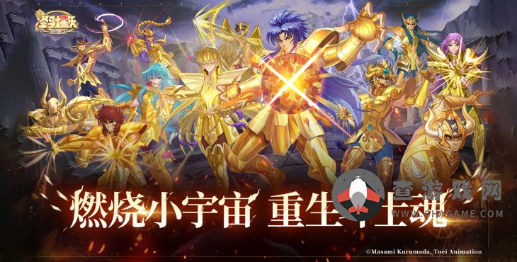 圣斗士星矢：重生2手游免费公益服圣器升级技巧