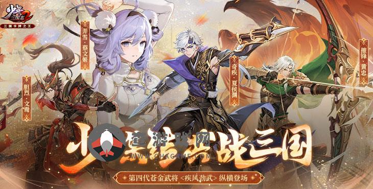 少年三国志2(登录送天金)免费公益服手游萌新开局指南