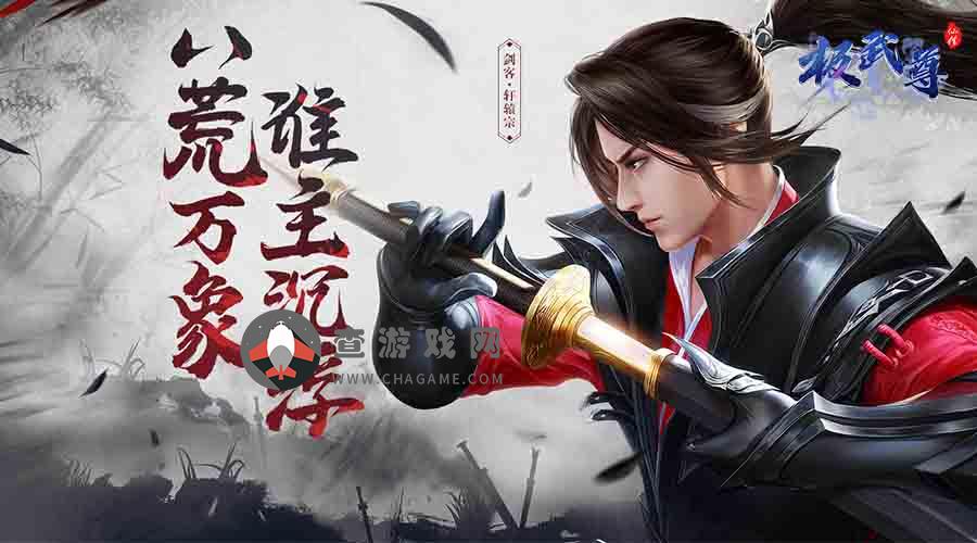 《(永久)线下活动》极武尊(无限抽10万真充)