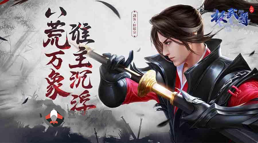 《(永久)转游规则》极武尊(无限抽10万真充)