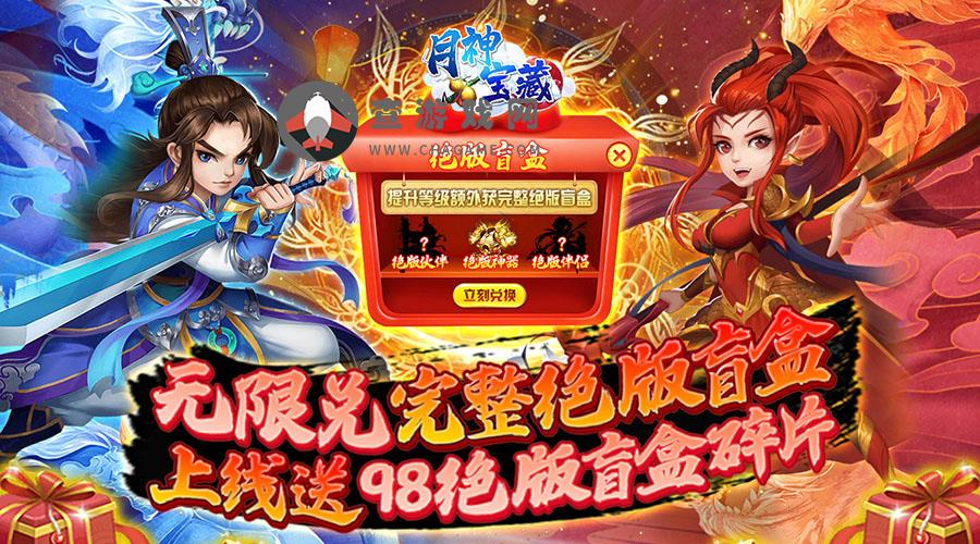 月神宝藏(无限绝版盲盒)永久绝版七彩道友征集活动