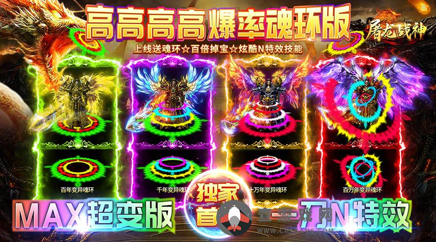 屠龙战神(斗罗神器MAX)转游方案