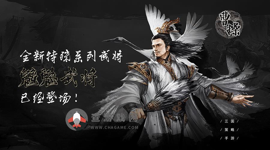 曹操(一代奸雄)永久累计充值活动