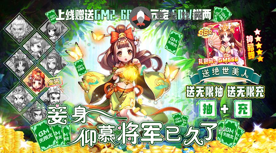 新塔防三国-全民塔防(福利版)永久累充返利