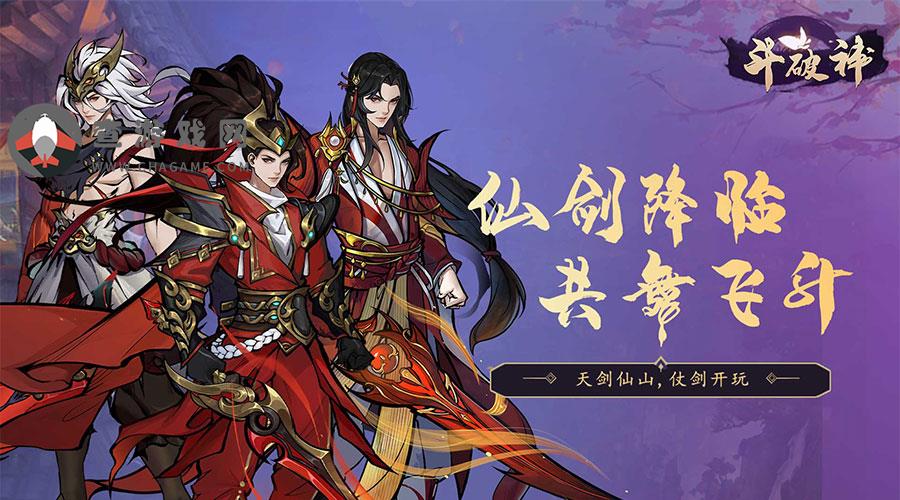 斗破神(闯关送VIP)永久元宝返利活动