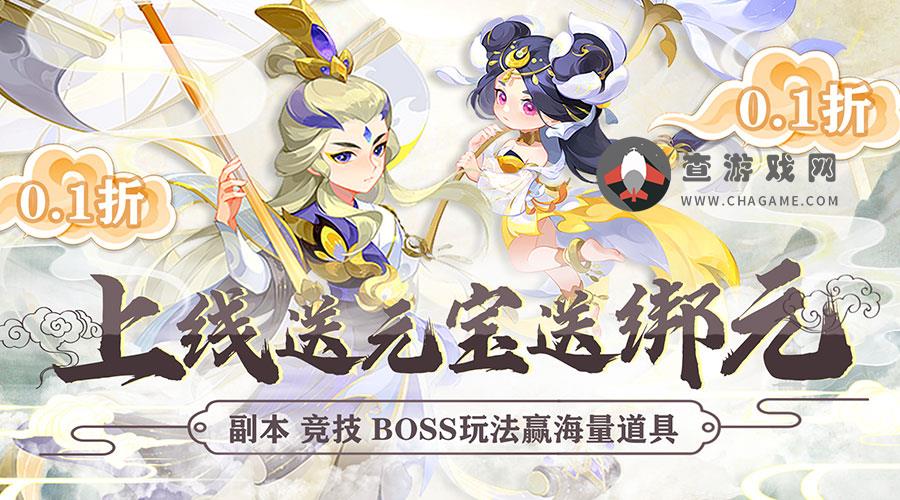 魔女与战姬(0.1折扣版)服务器冠名活动(永久)