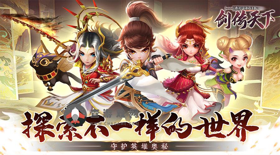 剑倚天下(奇幻少年0.1折)首发定制大礼包2.28-3.7