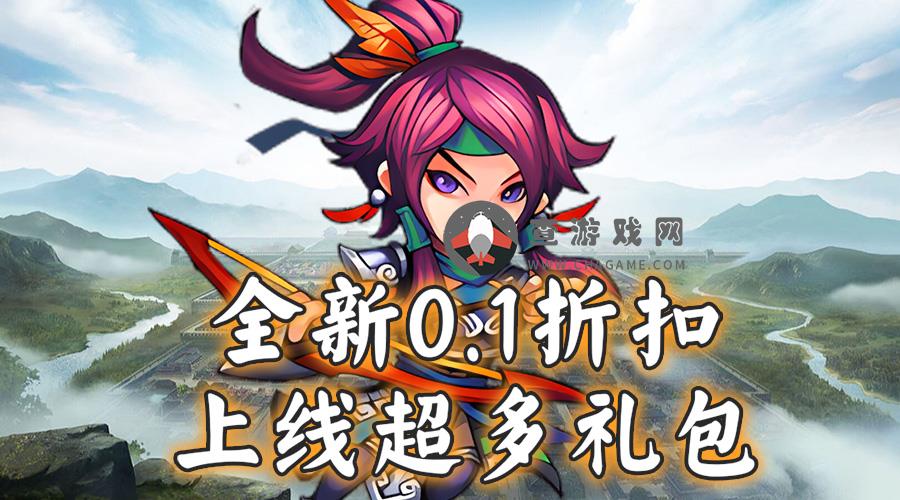 斗破神(0.1折无限充)申请冠名区服名