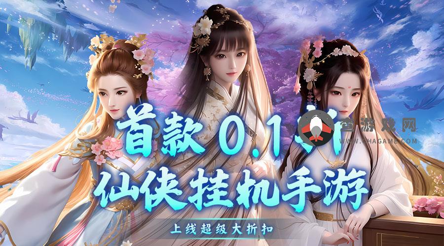 斗破神(0.1折百战仙魔)转游福利