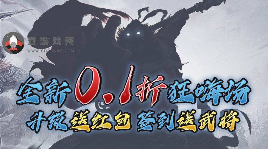 斗破神(0.1折红将免费送)转游福利