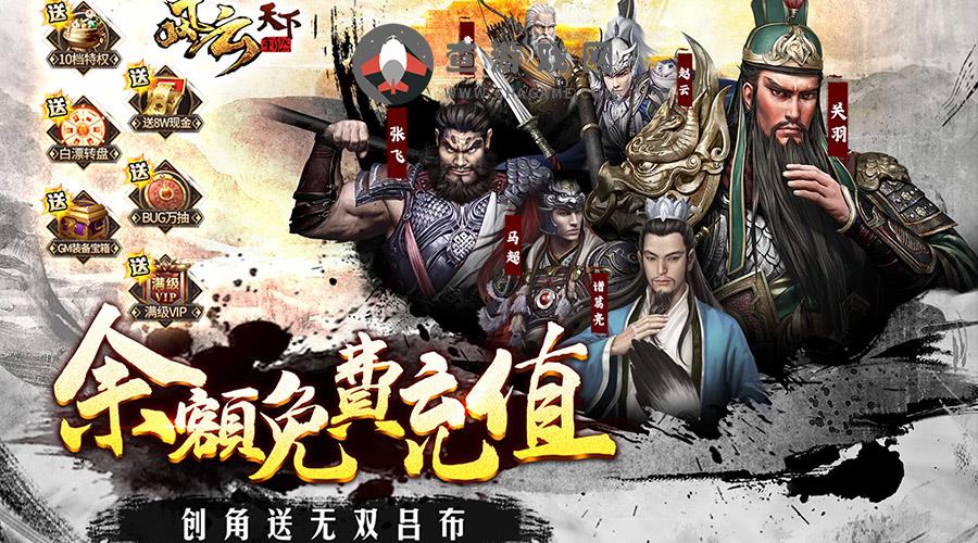 风云天下重燃(余额免费充值)2.02-2.19 【5倍道具】限时累充活动