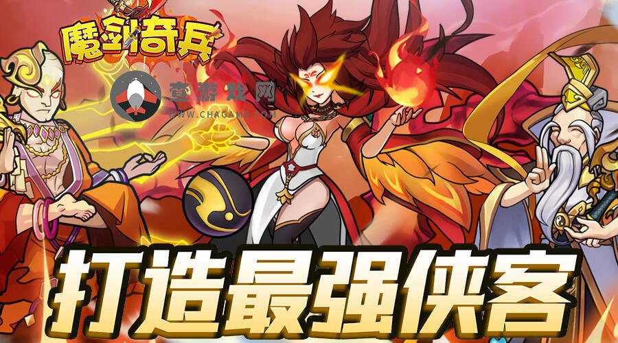 魔剑奇兵(武侠全新体验)停运公告