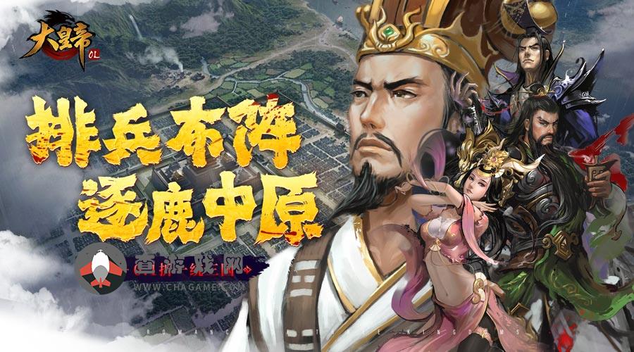 大皇帝(0.1折一统三国)0404-0407限时累充活动