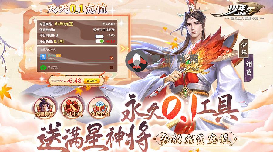 少年三国志：零(送满星神将)5.1-5.3【劳动光荣】五一专属活动