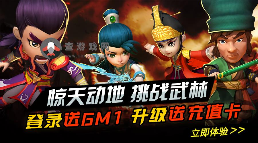 武侠Q传(GM买断版)五一限时道具活动4.26-5.6