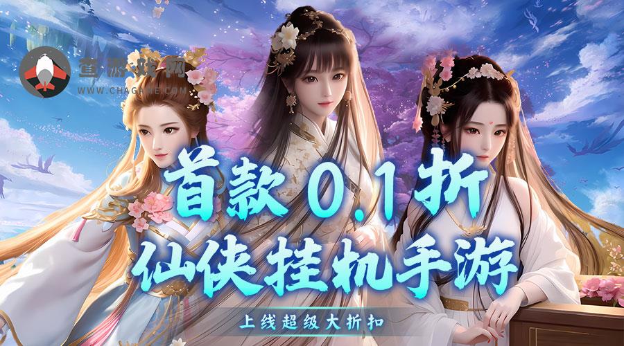 斗破神(0.1折百战仙魔)单日累充活动