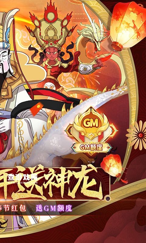 大话仙途（内置0.1折龙年送神龙）