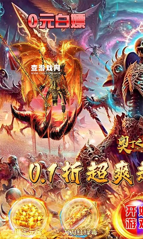 奥丁之锤（内置0.1骷髅神兽版）