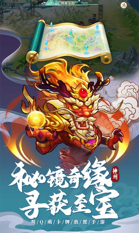 神州风闻录手游（首续0.05折版）