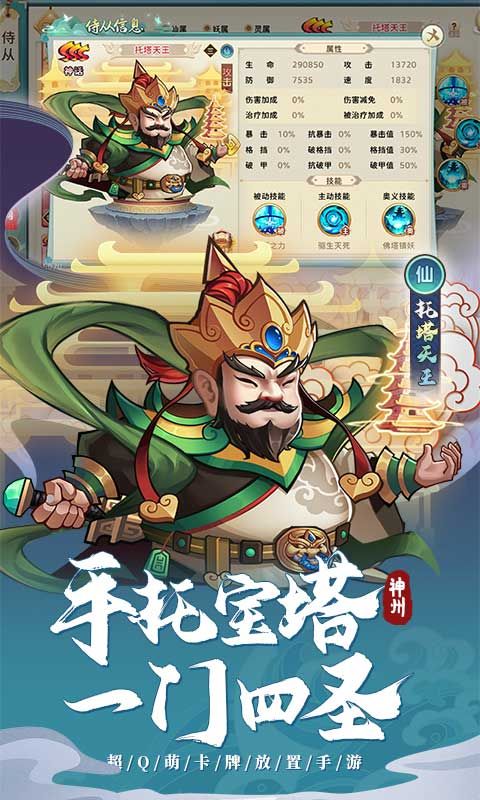 神州风闻录手游（首续0.05折版）